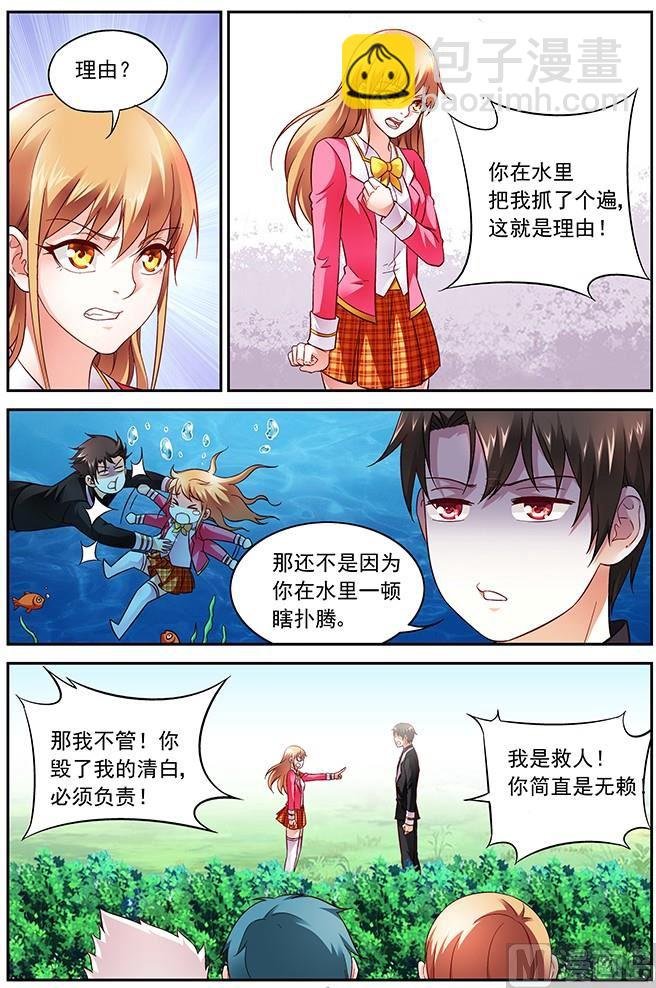 第10话 你说什么