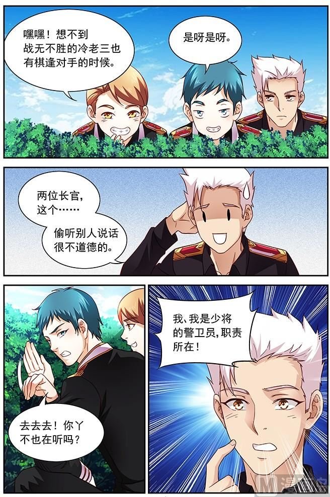 第10话 你说什么