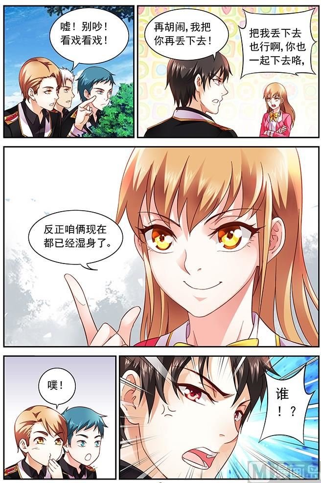 第10话 你说什么