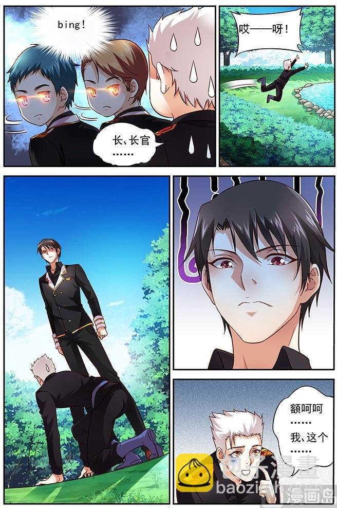 第10话 你说什么
