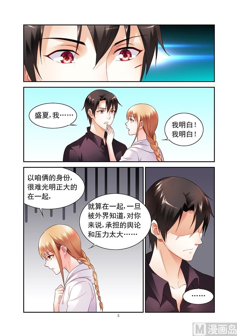第100话 换你生命无忧