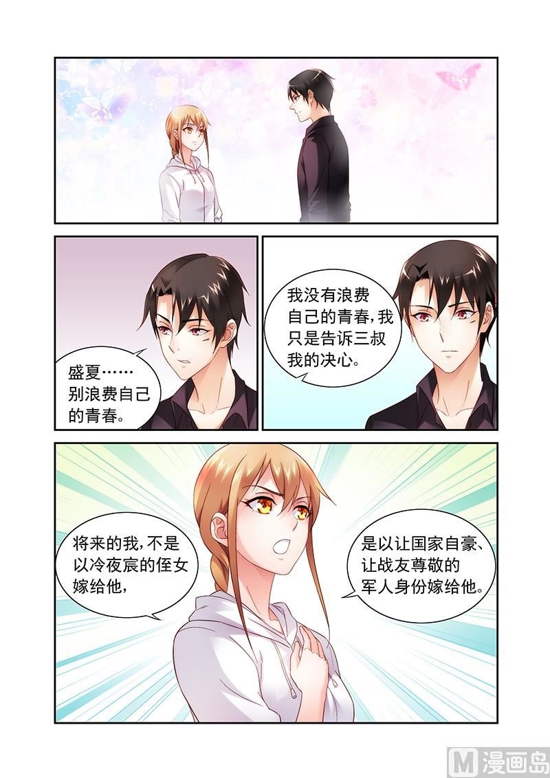 第100话 换你生命无忧