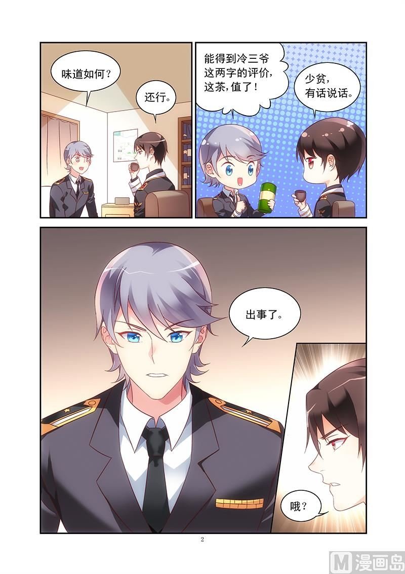 第101话 抓小偷