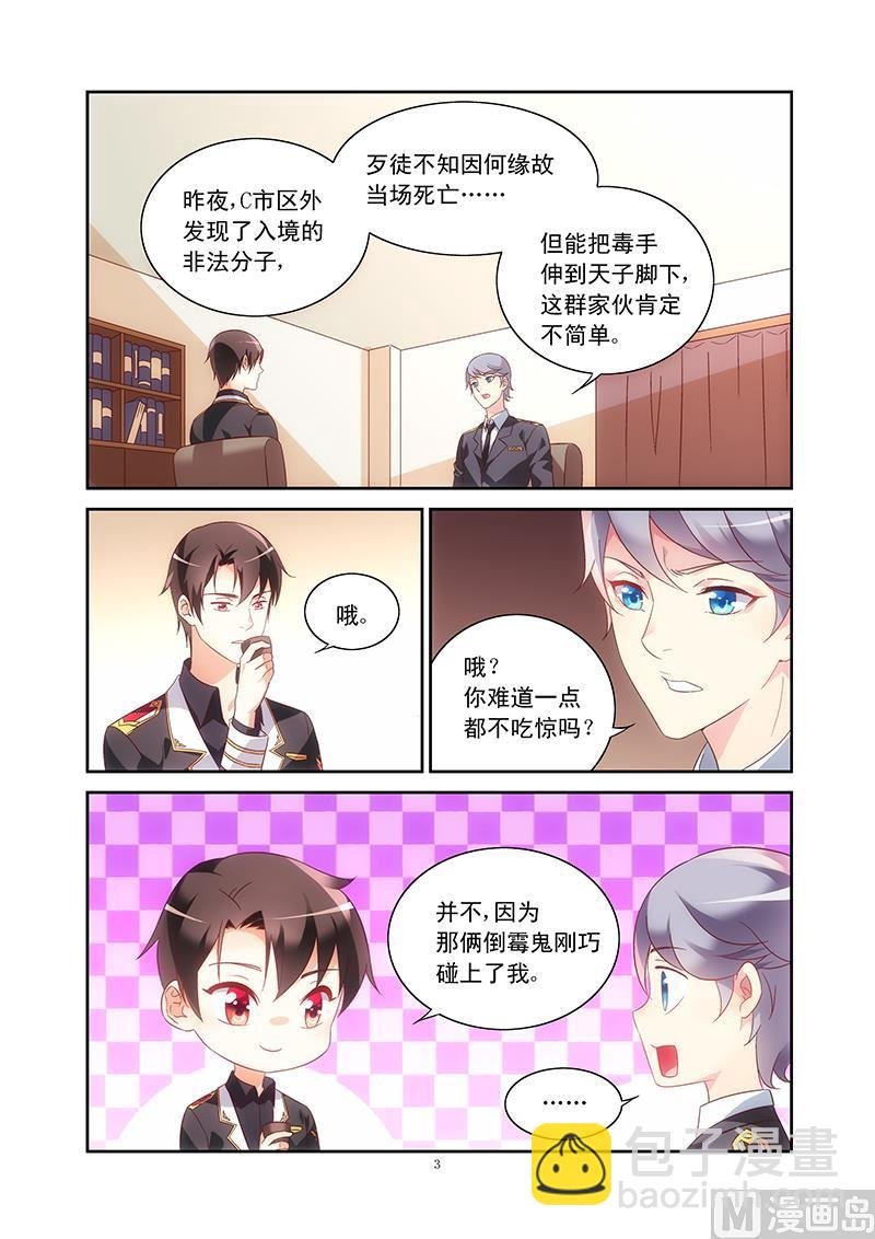 第101话 抓小偷