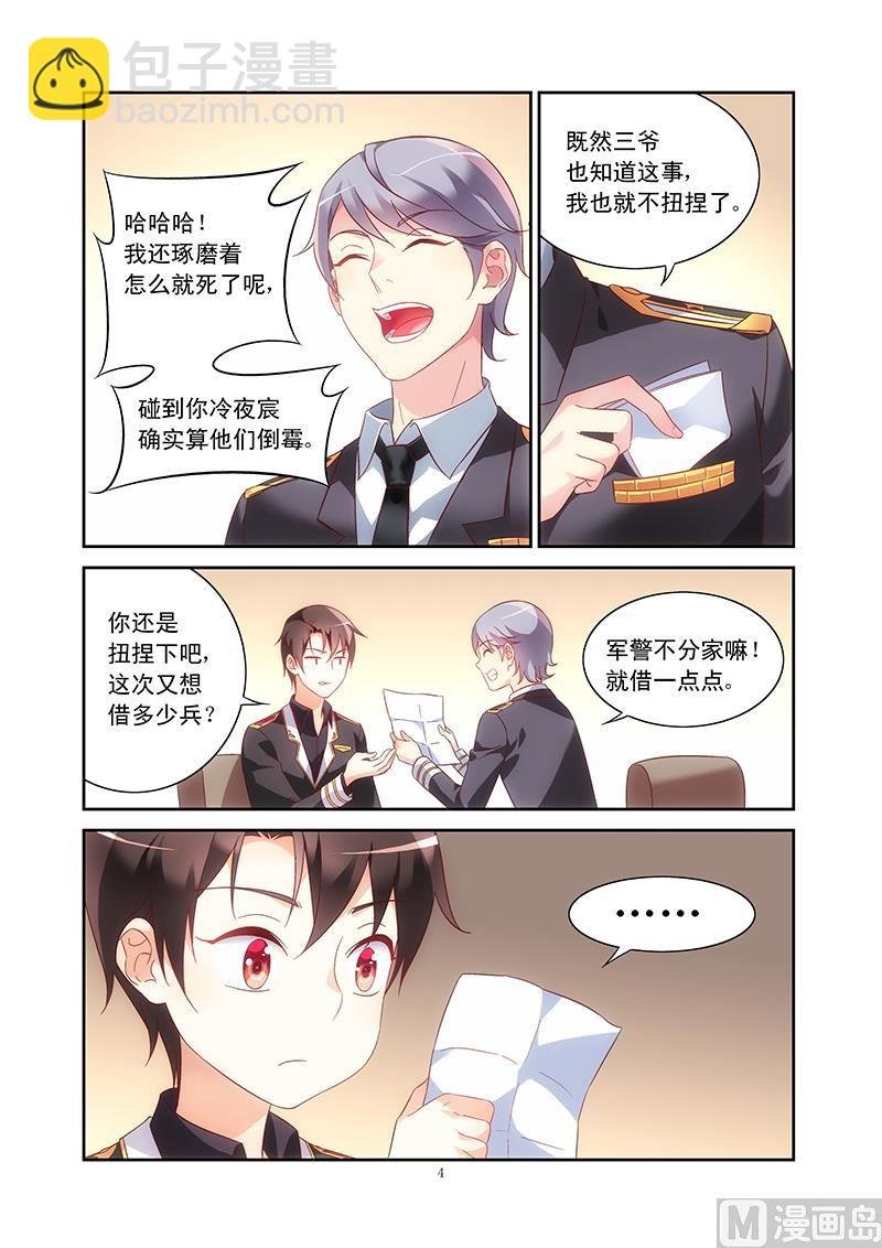 第101话 抓小偷
