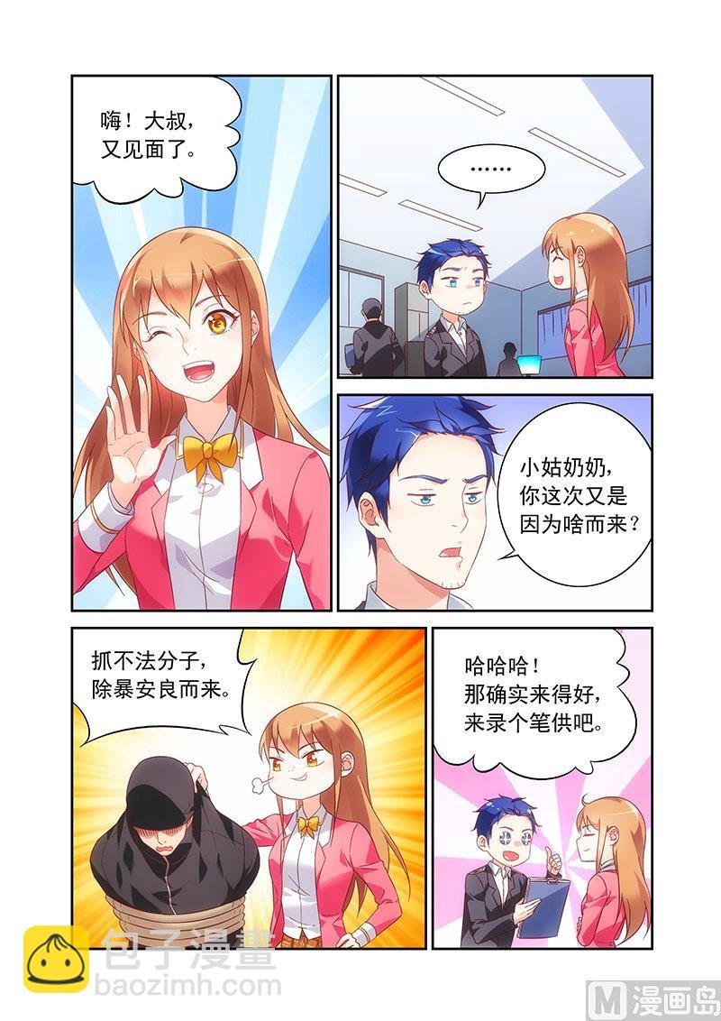 第102话 火气
