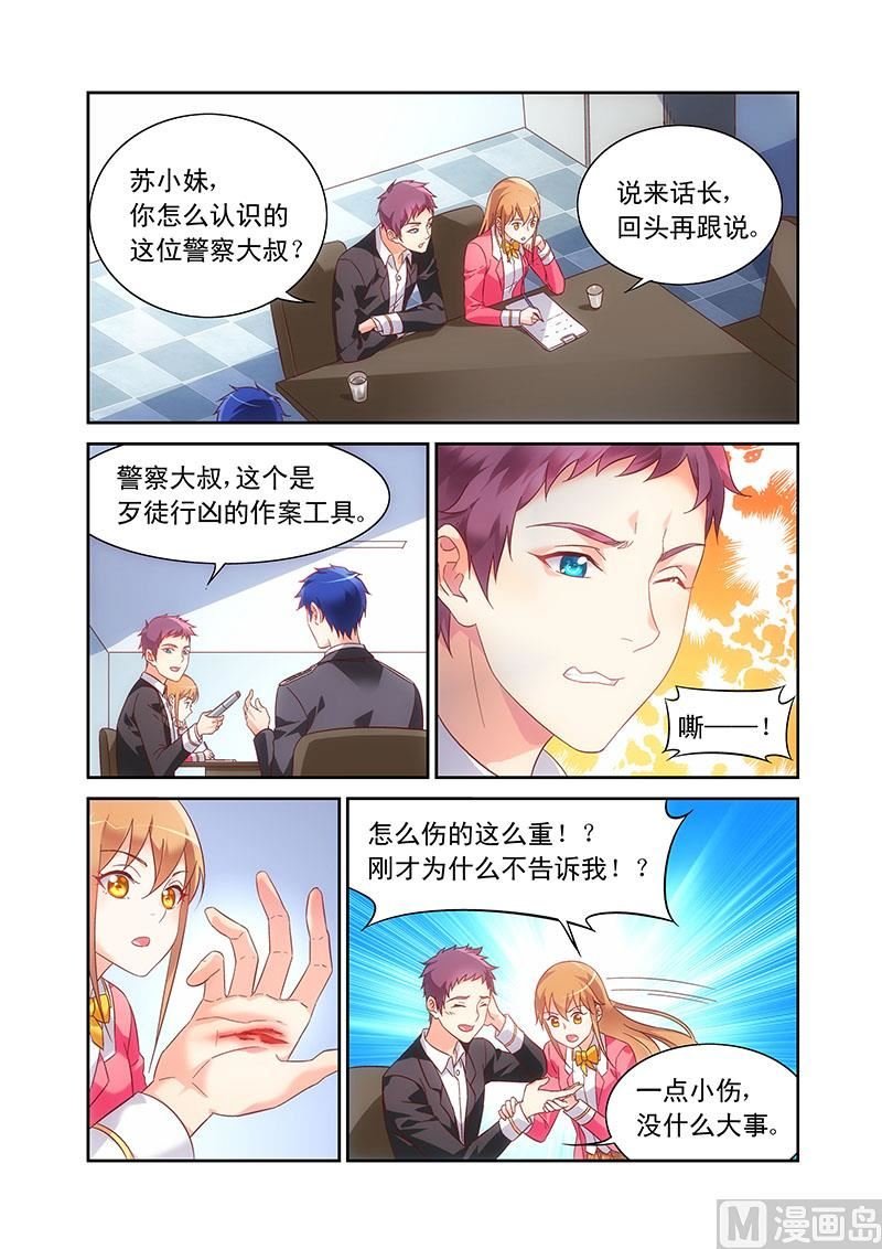 第102话 火气