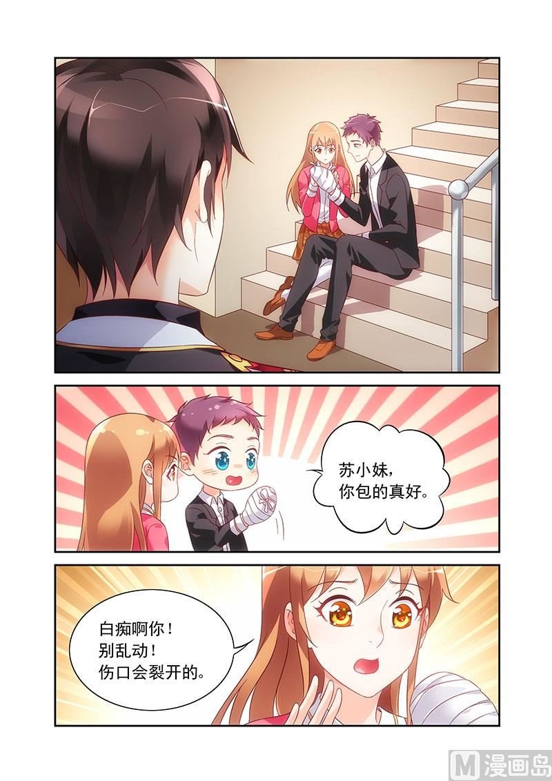 第102话 火气