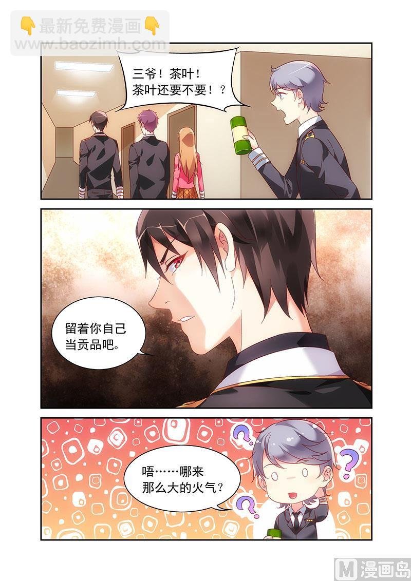 第102话 火气