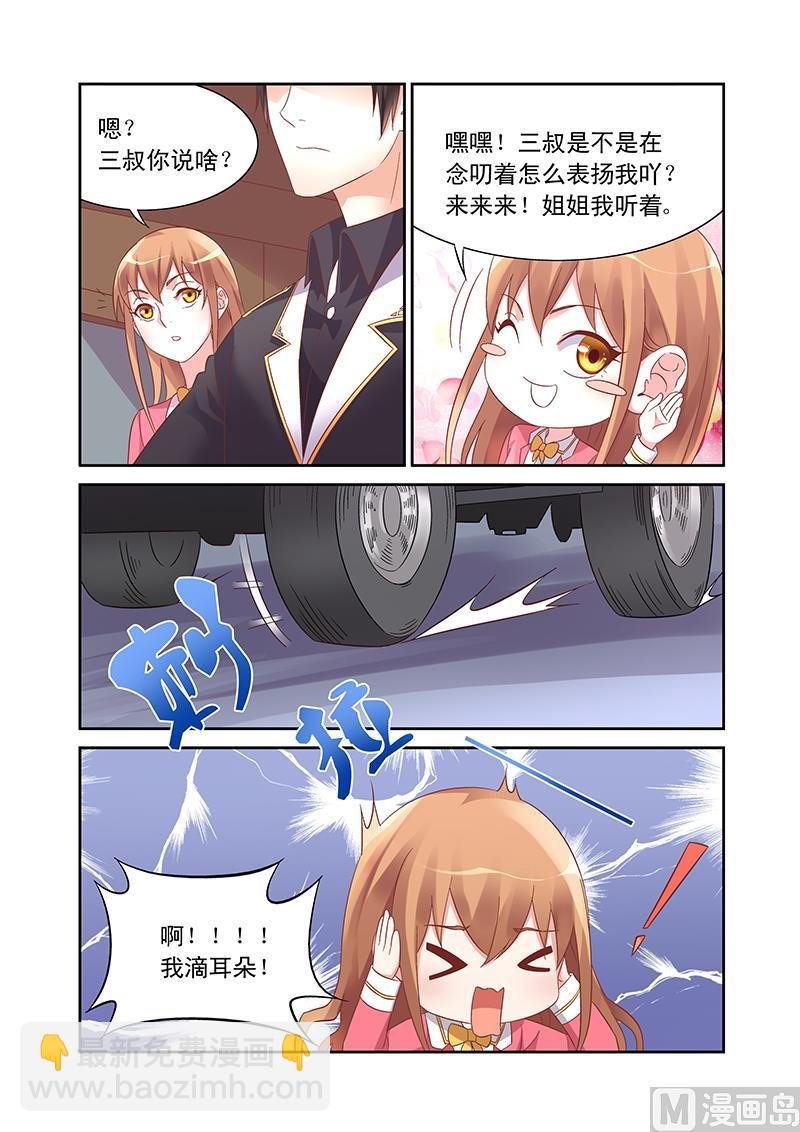 第103话 男女搭配