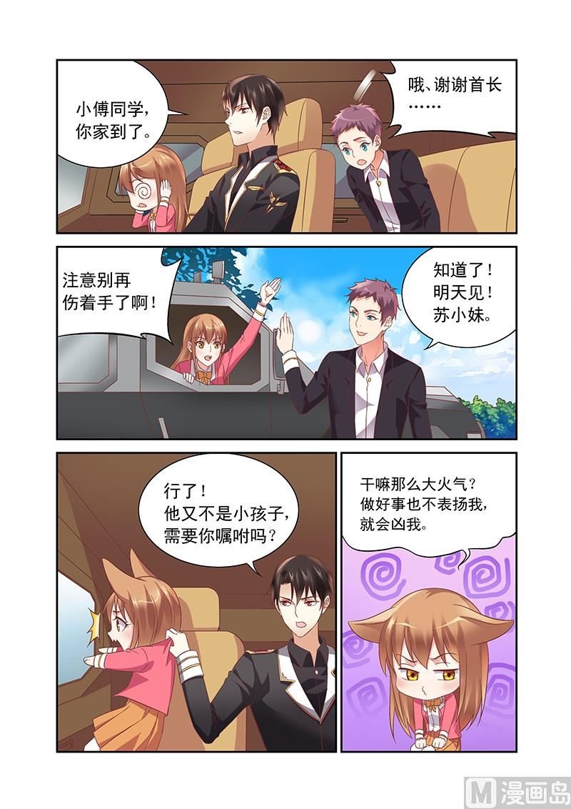 第103话 男女搭配