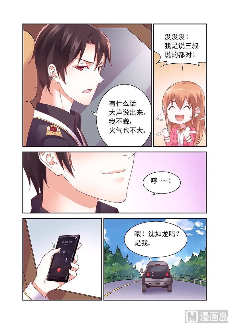 第103话 男女搭配