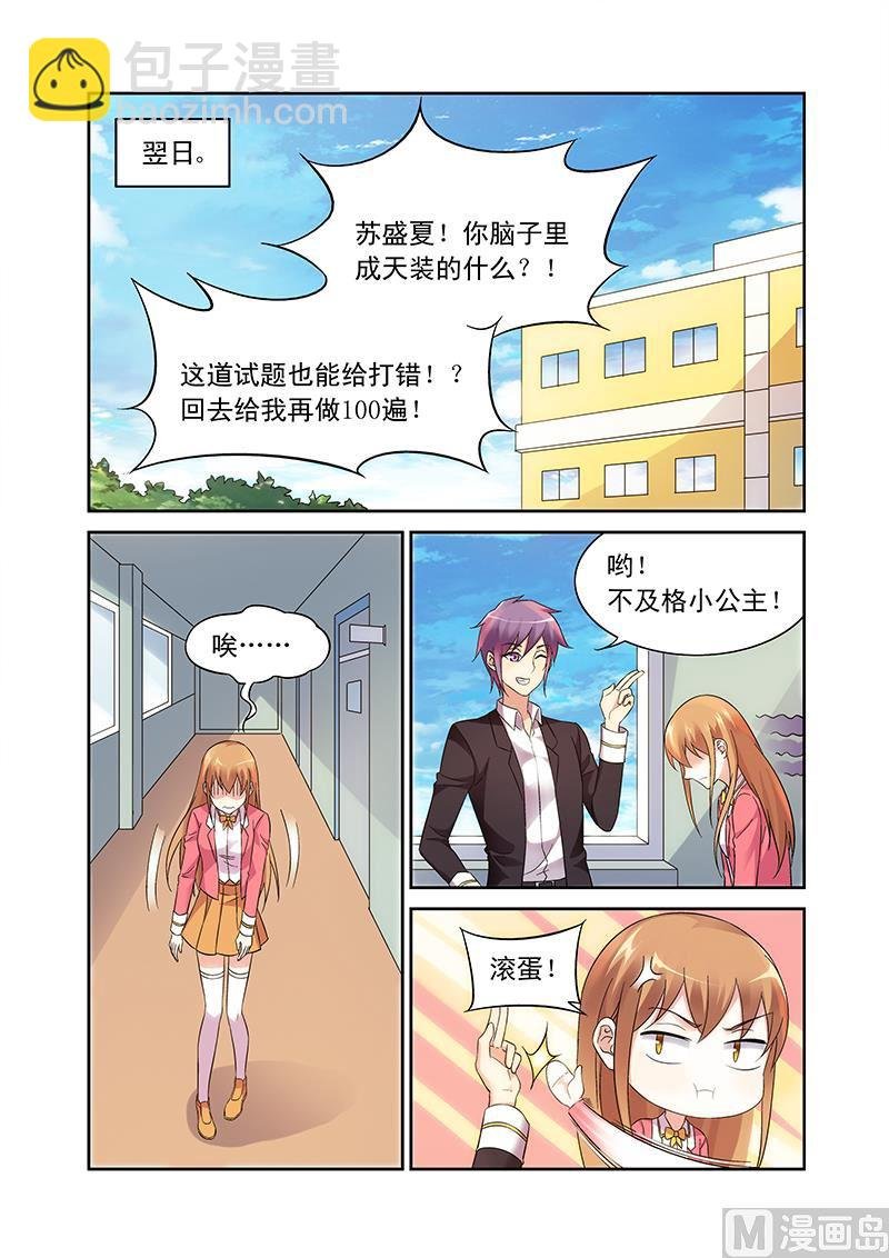 第103话 男女搭配