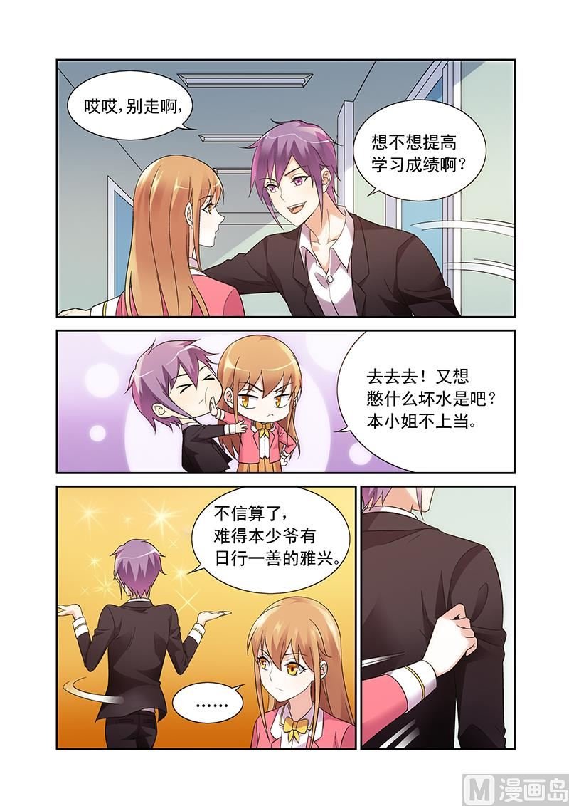 第103话 男女搭配