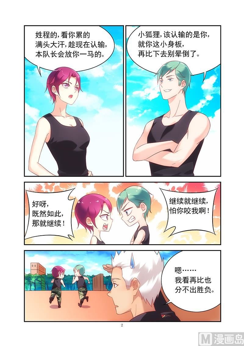 第104话 又是平局