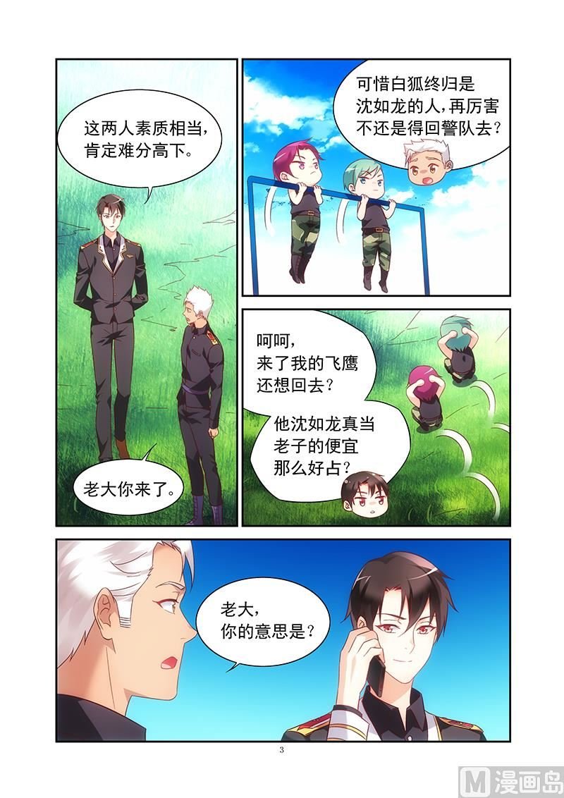 第104话 又是平局