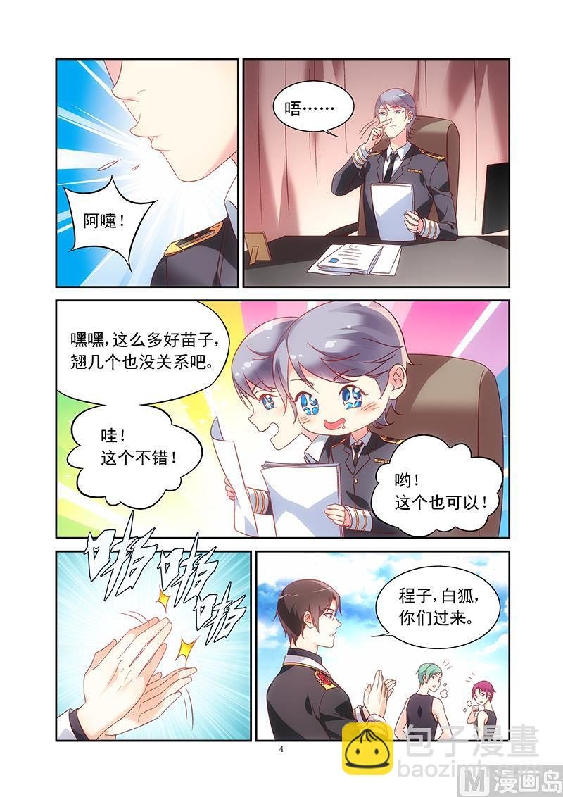 第104话 又是平局