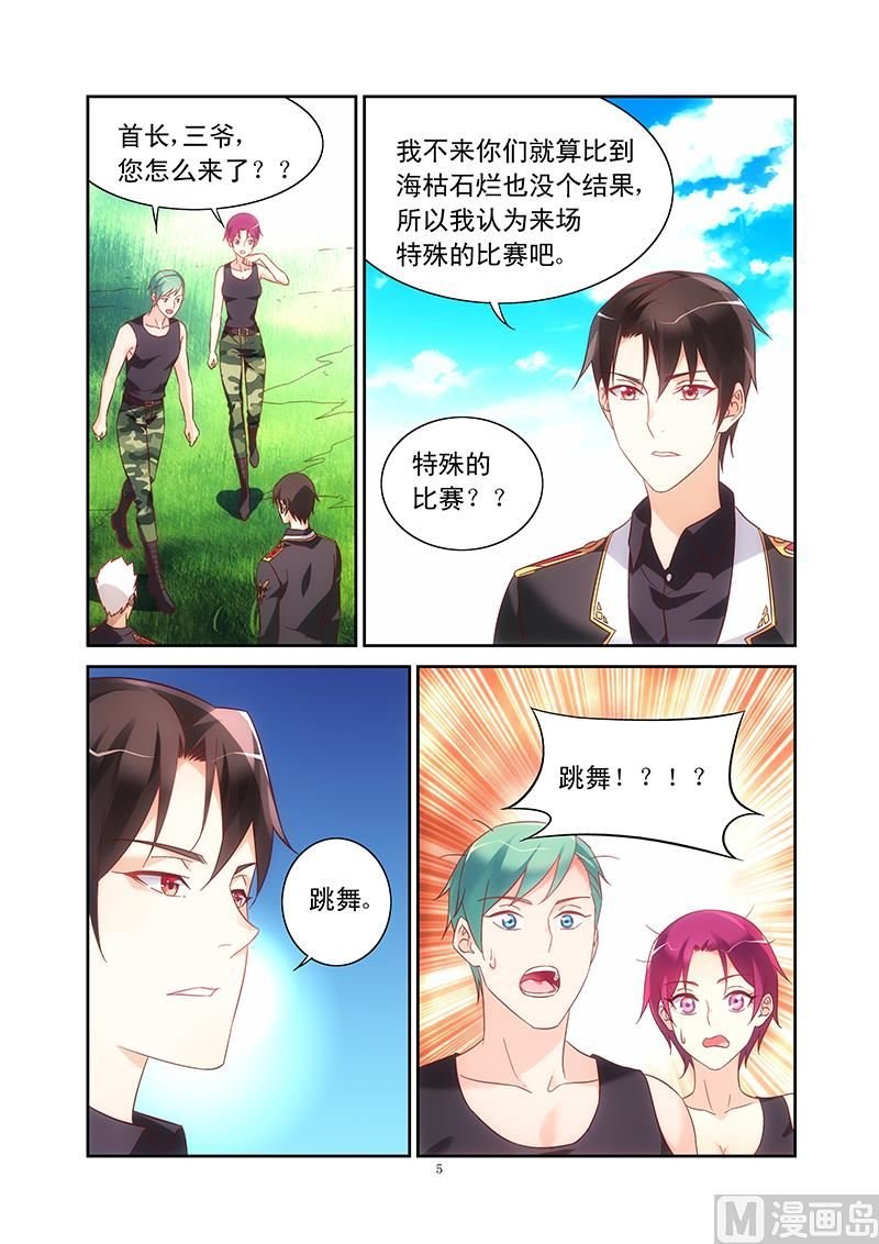 第104话 又是平局