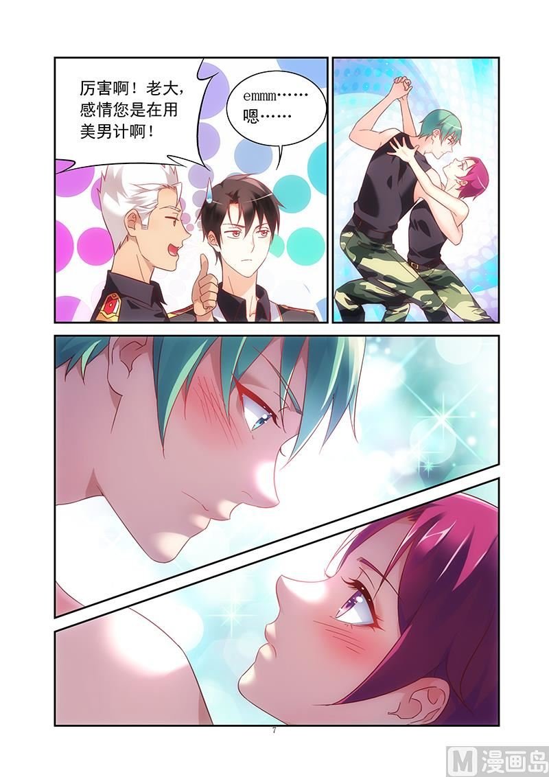 第104话 又是平局