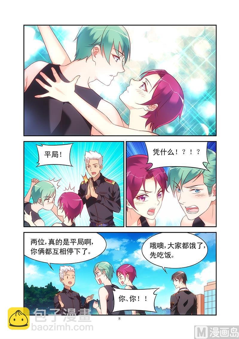 第104话 又是平局