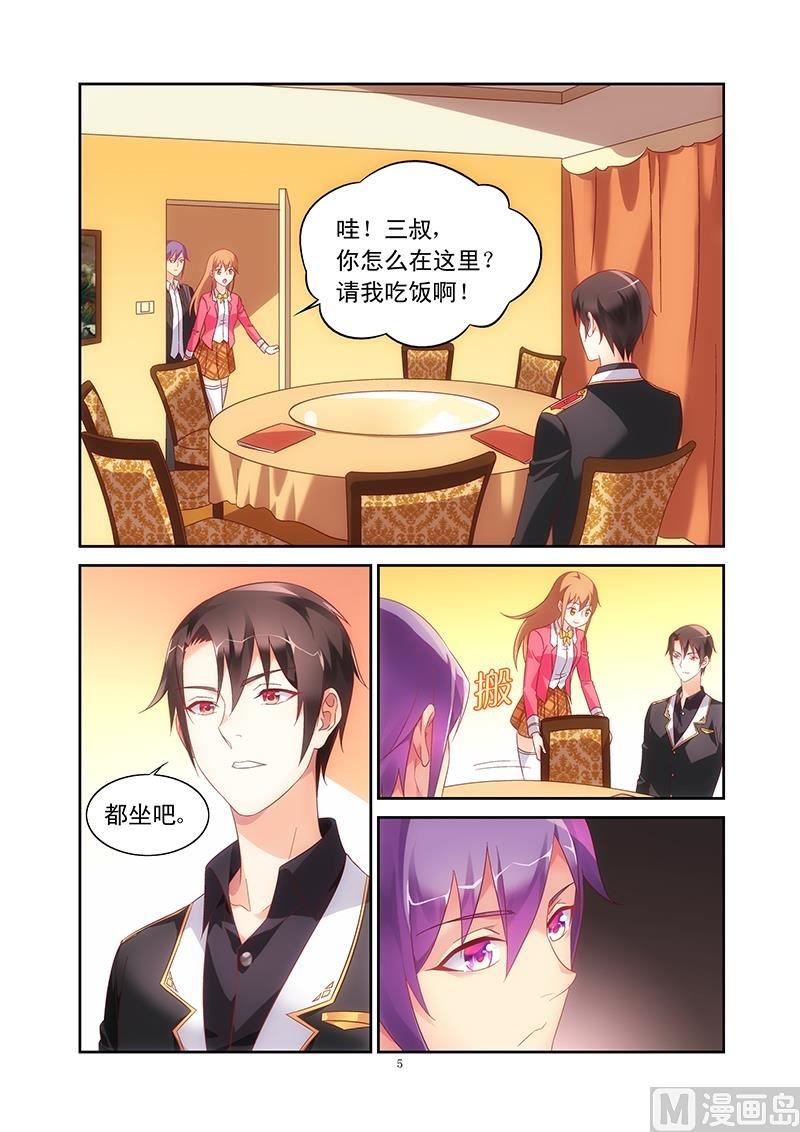 第106话 单独相处