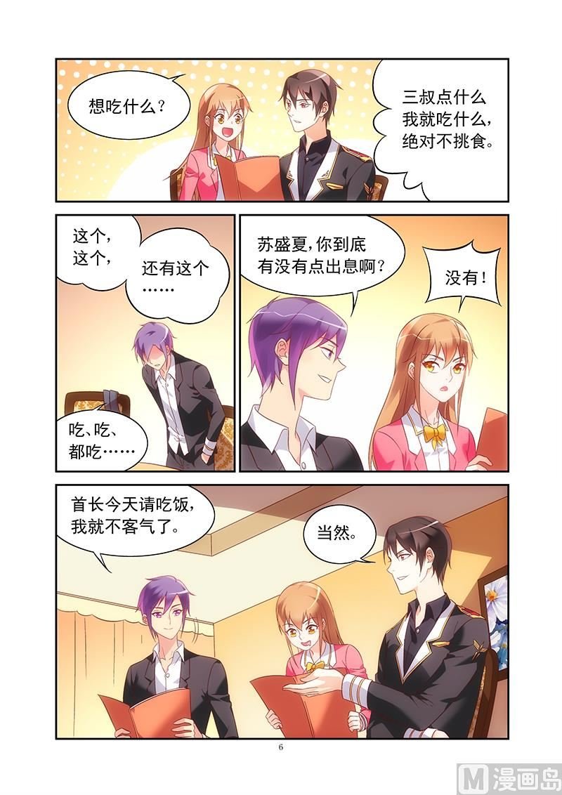 第106话 单独相处
