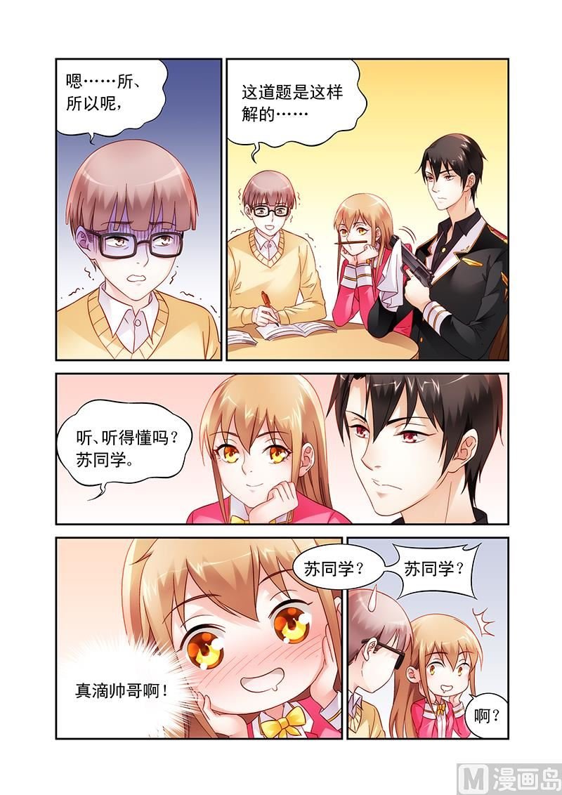 第107话 补习结束请回吧