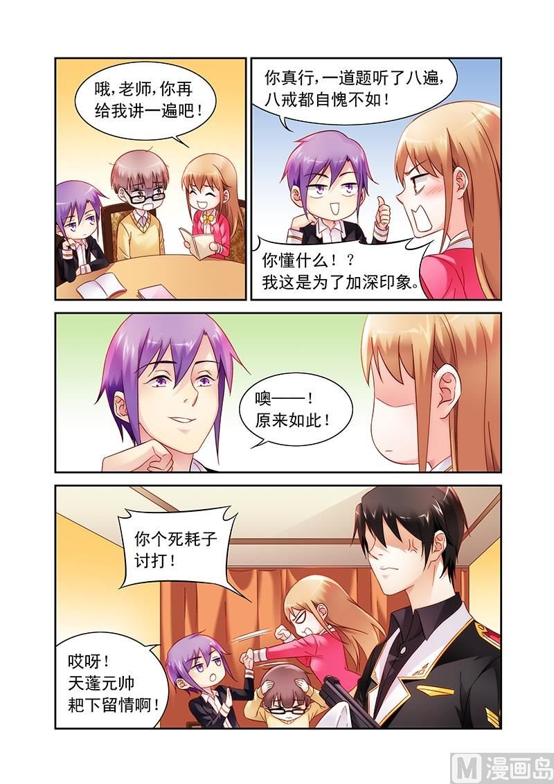 第107话 补习结束请回吧