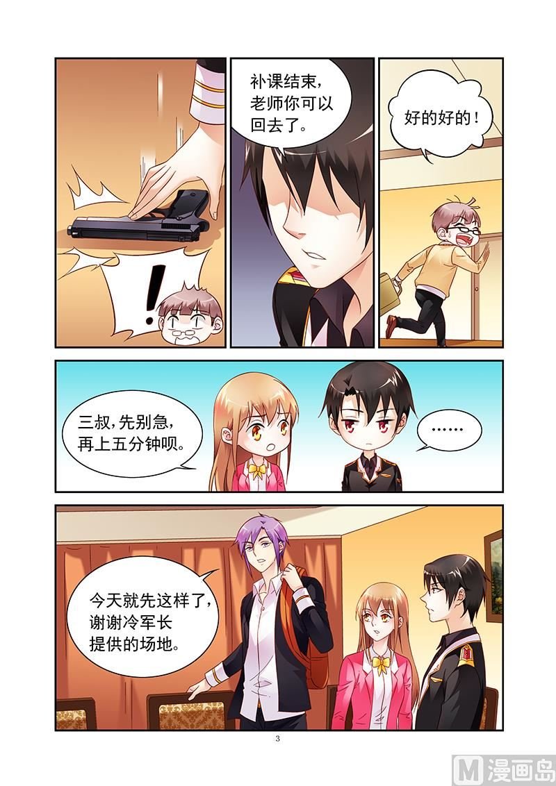 第107话 补习结束请回吧
