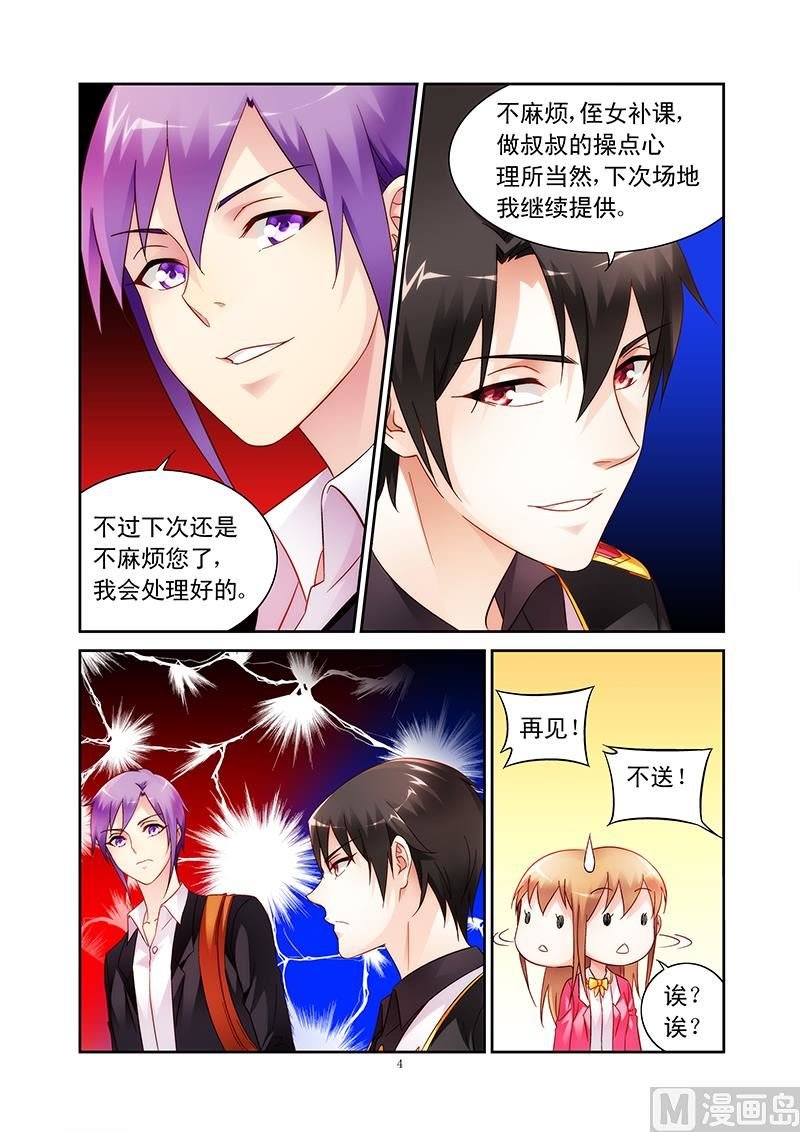 第107话 补习结束请回吧