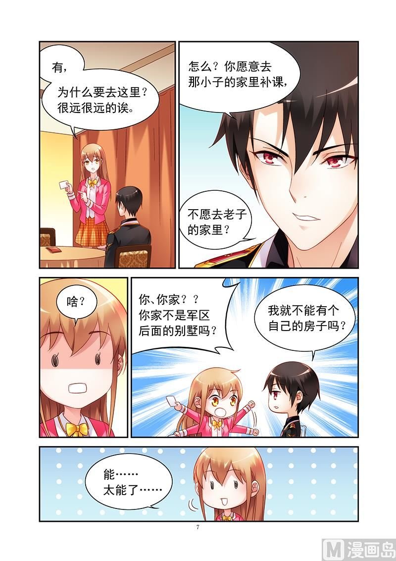 第107话 补习结束请回吧