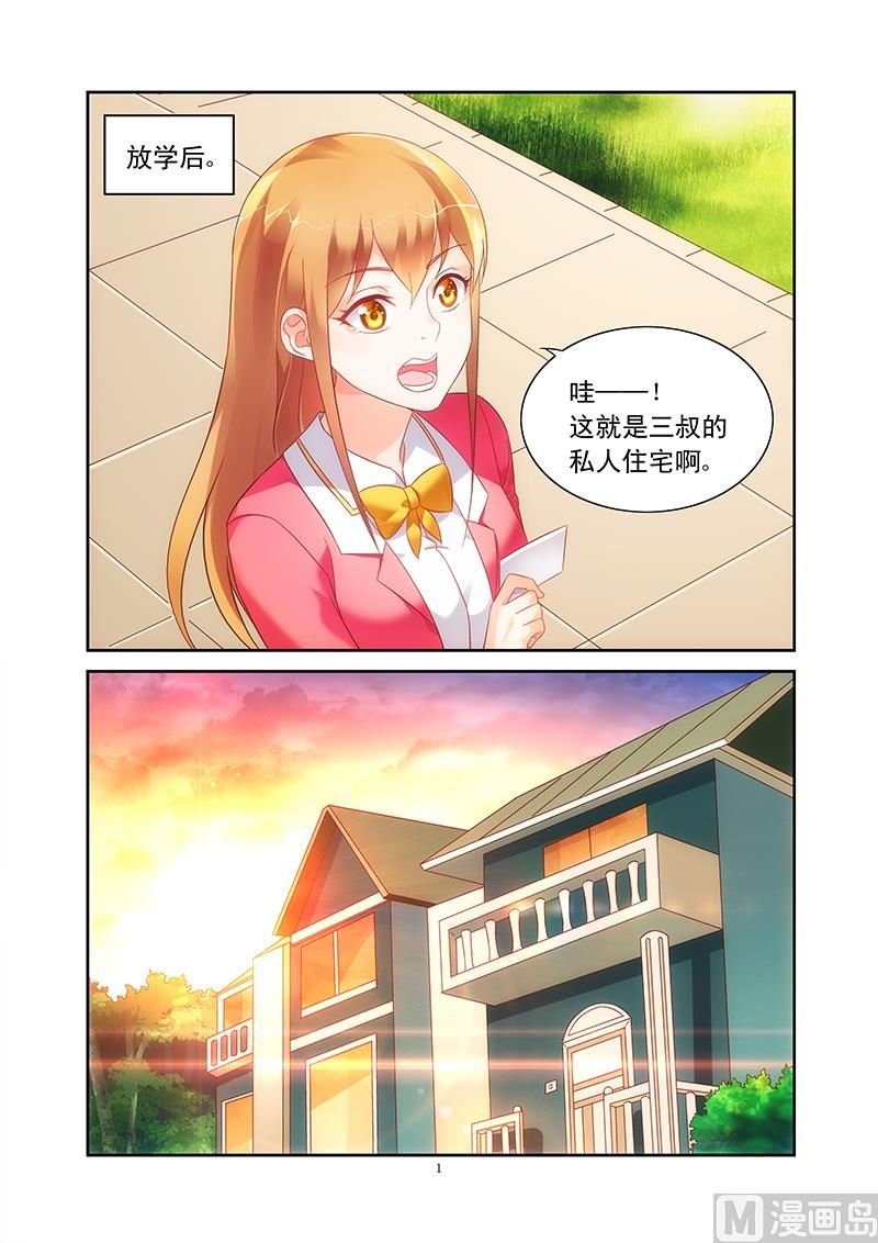 第108话 私人住宅