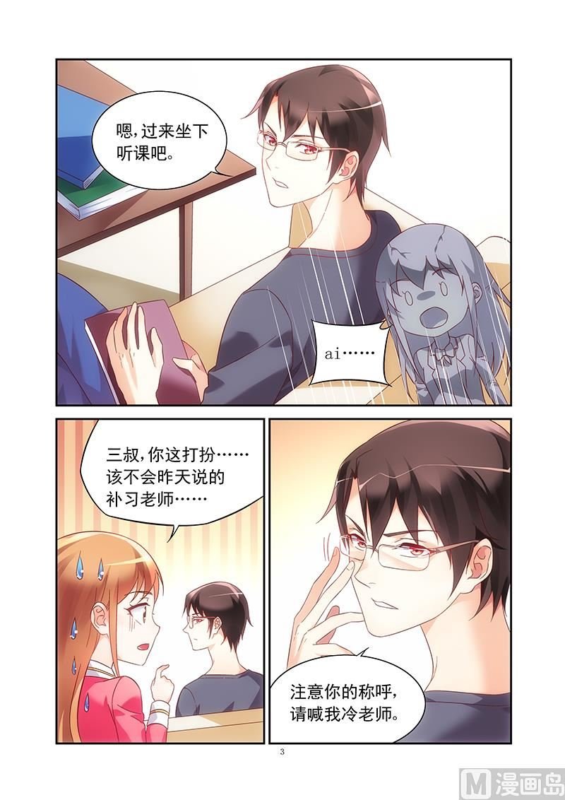 第108话 私人住宅