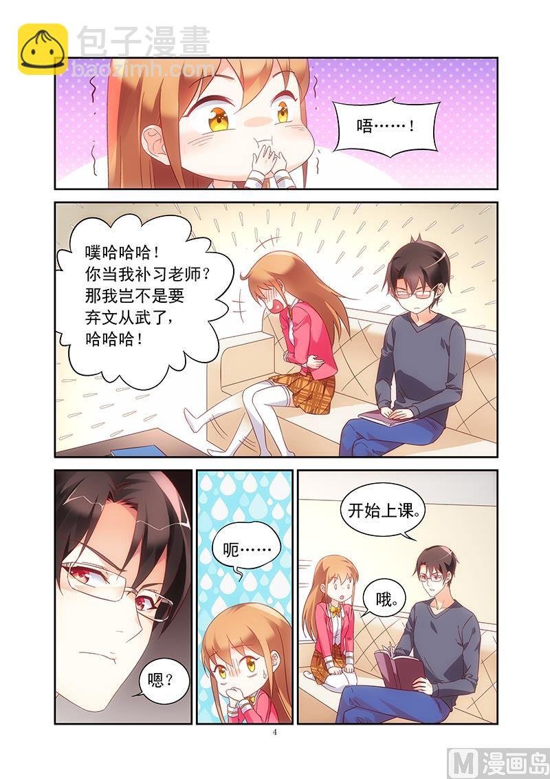 第108话 私人住宅