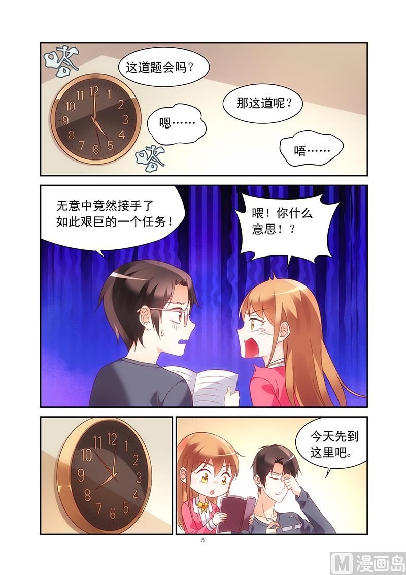 第108话 私人住宅
