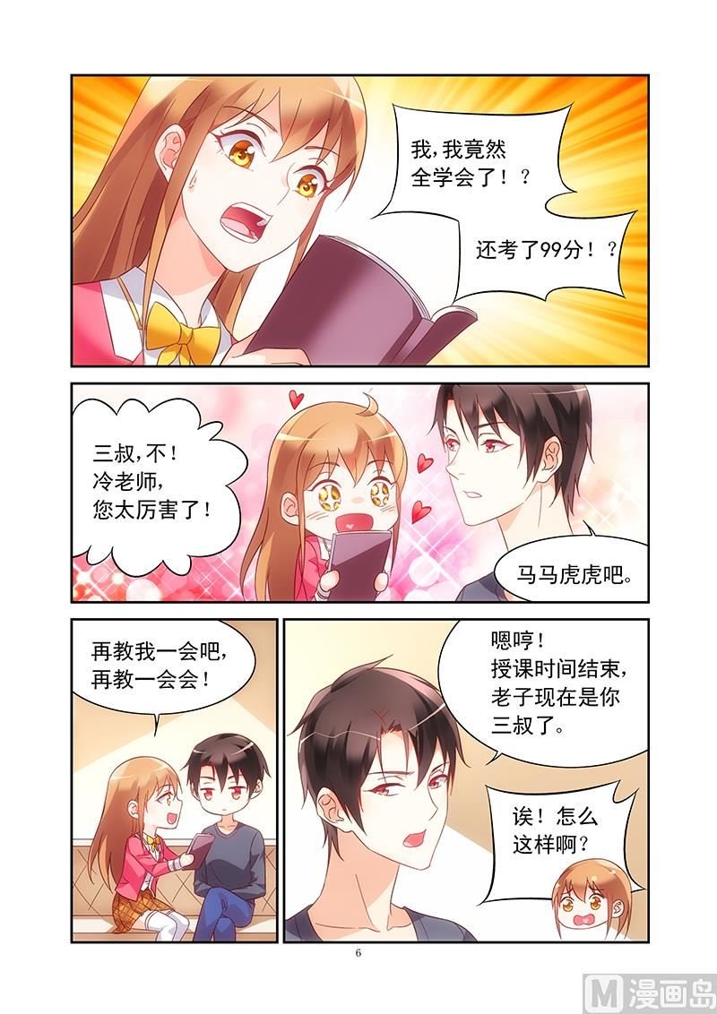 第108话 私人住宅