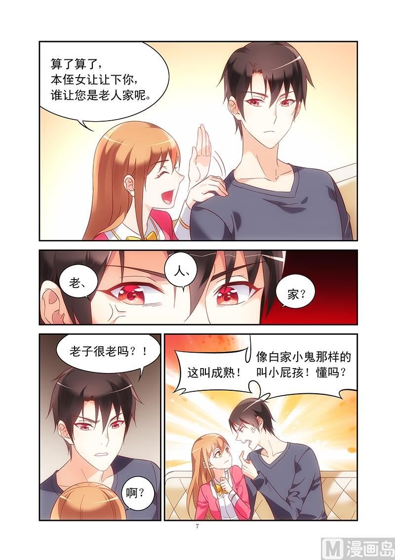 第108话 私人住宅