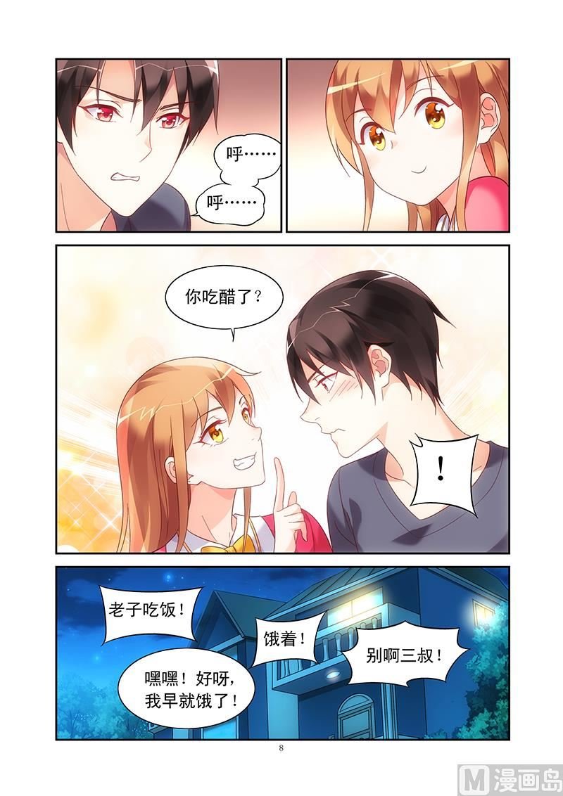 第108话 私人住宅