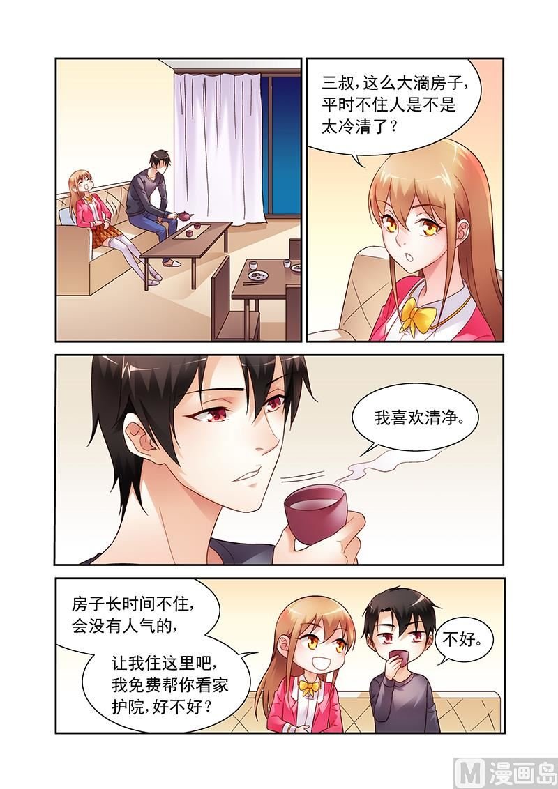 第109话 清净点好