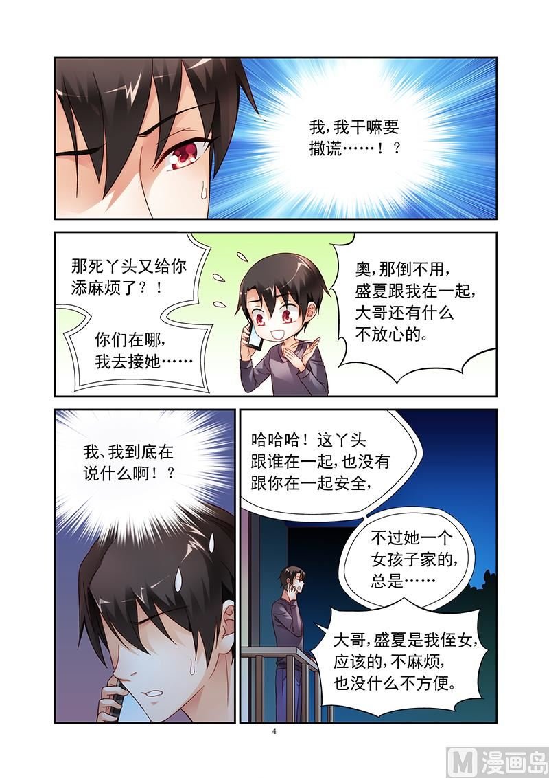 第109话 清净点好
