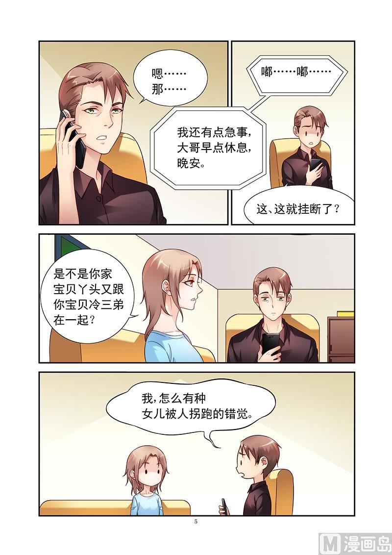 第109话 清净点好