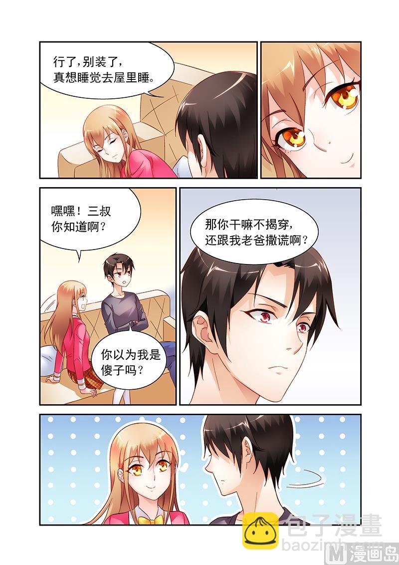 第109话 清净点好