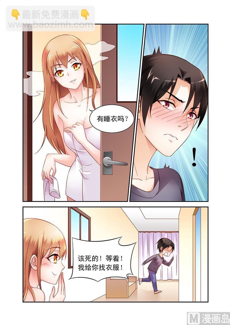 第109话 清净点好