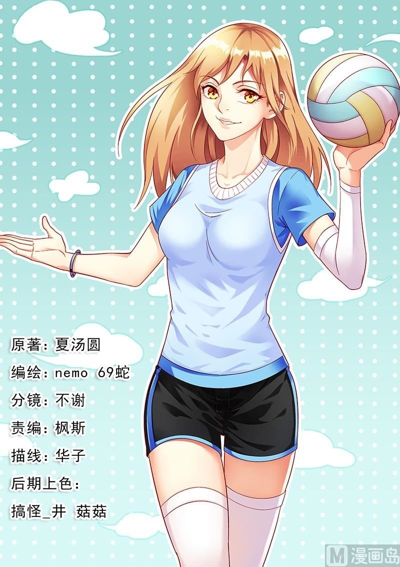 第11话 是你！