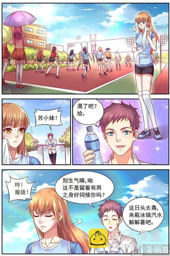 第11话 是你！