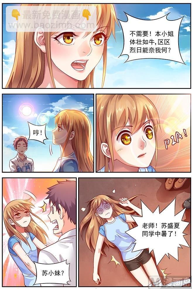 第11话 是你！