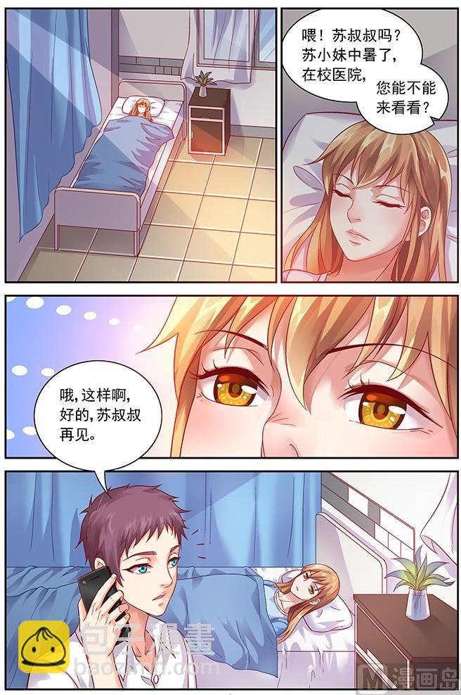 第11话 是你！