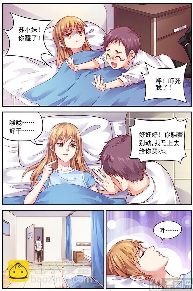 第11话 是你！