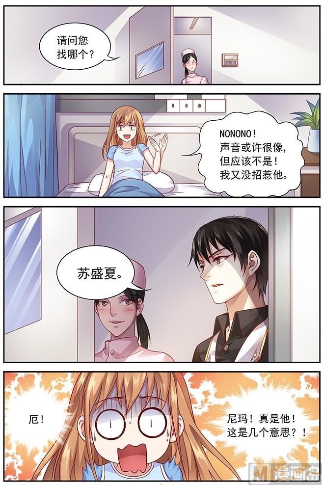 第11话 是你！