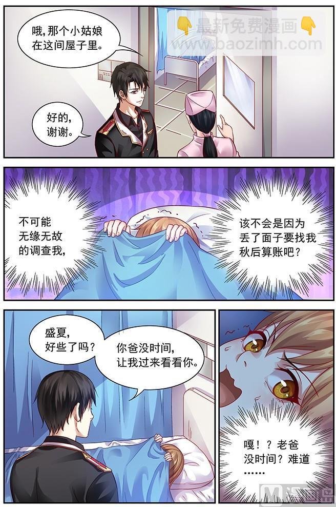 第11话 是你！